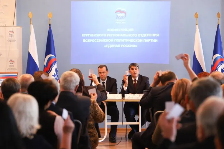 Конференция Единой России. Курган