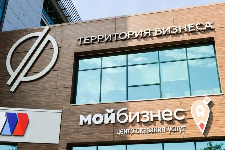 Территория бизнеса, многофункциональный центр. АИР, Агентство инвестиционного развития. Челябинск