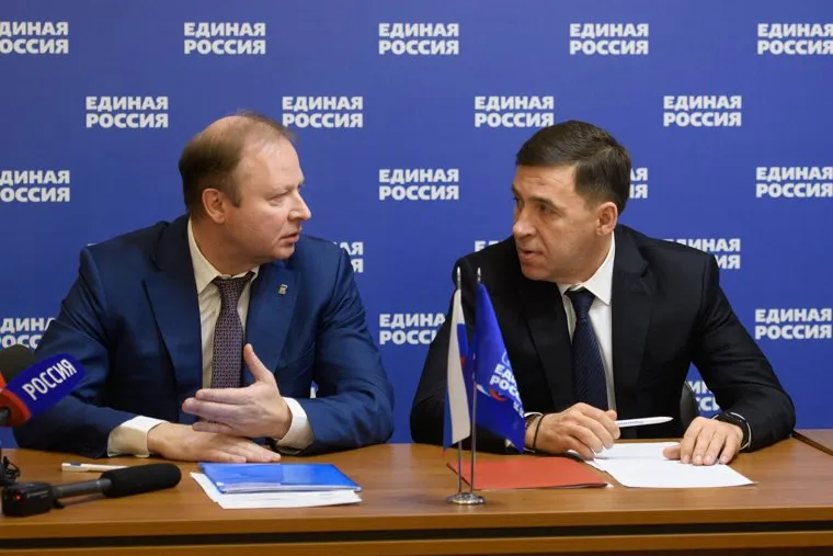 Президиум политсовета ЕР СО. Екатеринбург