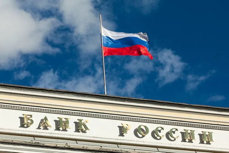 Здание Центробанка России на Неглинной улице д. 12. Москва