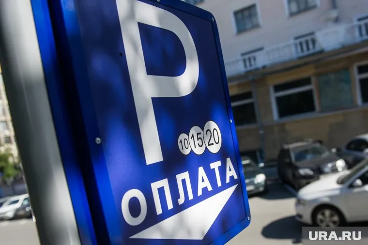 Парковка в центре Челябинска будет стоить 30 рублей в час