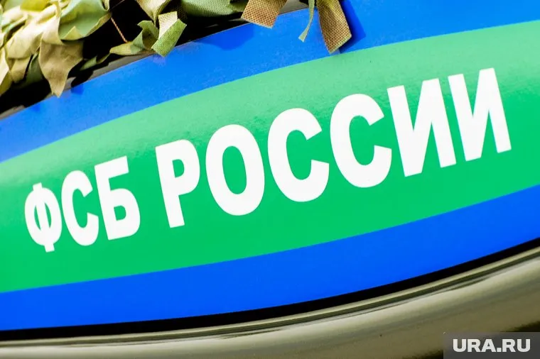 УФСБ по Пермскому краю возбуждено уголовное дело в отношении организатора нарколаборатории