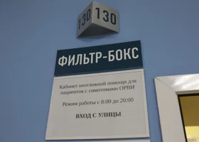 Тюменская поликлиника продлила часы работы фильтров
