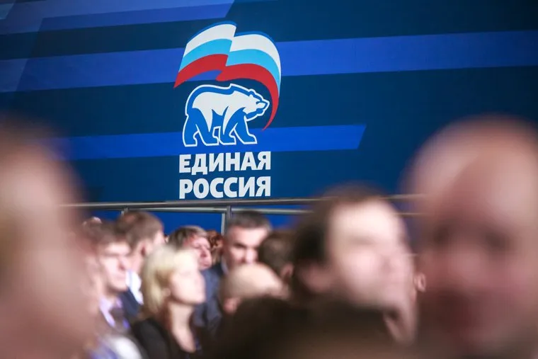 XVII съезд партии "Единая Россия", второй день. Москва, логотип, едро, диная россия, единая россия, XVII съезд