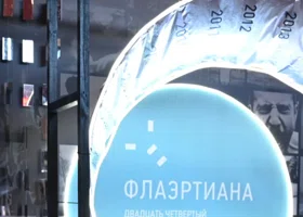 Лучшие фильмы пермского фестиваля «Флаэртиана» покажут в 13 городах