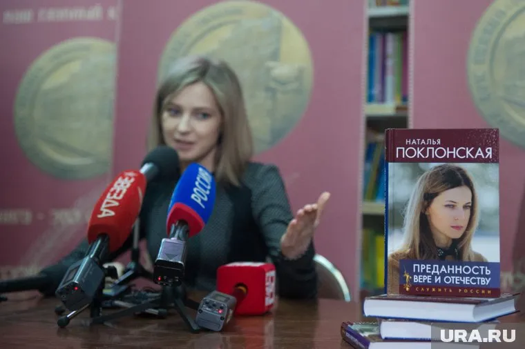 Книга Поклонская называется «Преданность вере и отечеству»