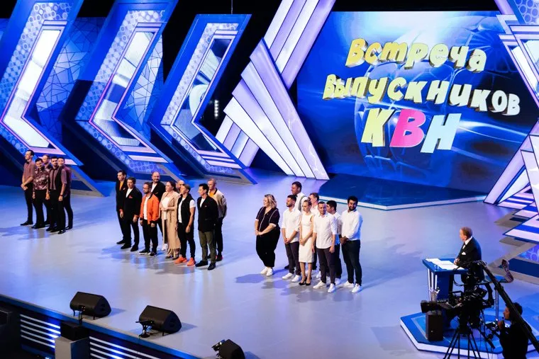 Встреча выпускников КВН (Клуб Веселых и Находчивых). Екатеринбург