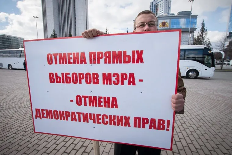 Пикет "Яблока" на Октябрьской площади против Реформы местного самоуправления. Екатеринбург, пикет, выборы мэров