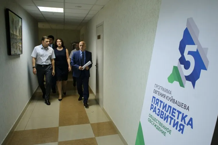 Встреча Евгения Куйвашева с участниками Торгово-промышленной палаты СО. Екатеринбург