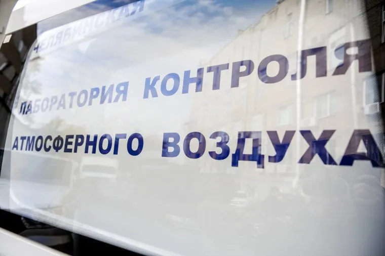 Радионова. Челябинск