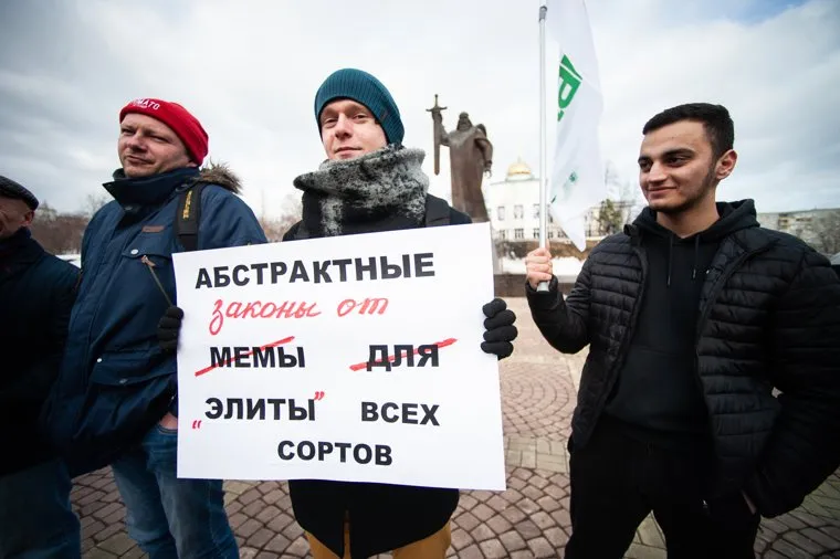 Митинг за свободный интернет
