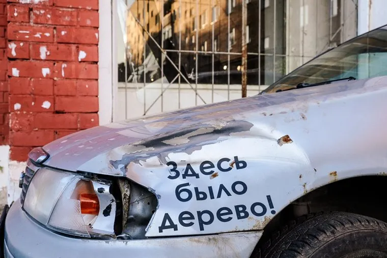 Поселок Лечебный. Екатеринбург