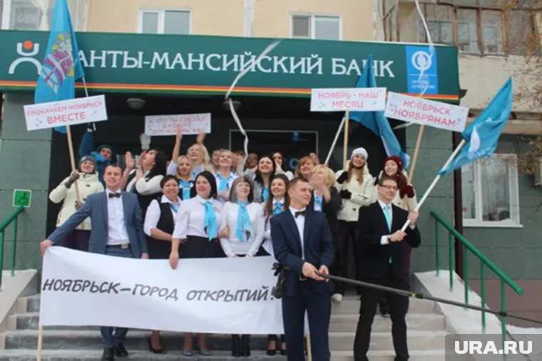 Банковские работники из Ноябрьска веселятся