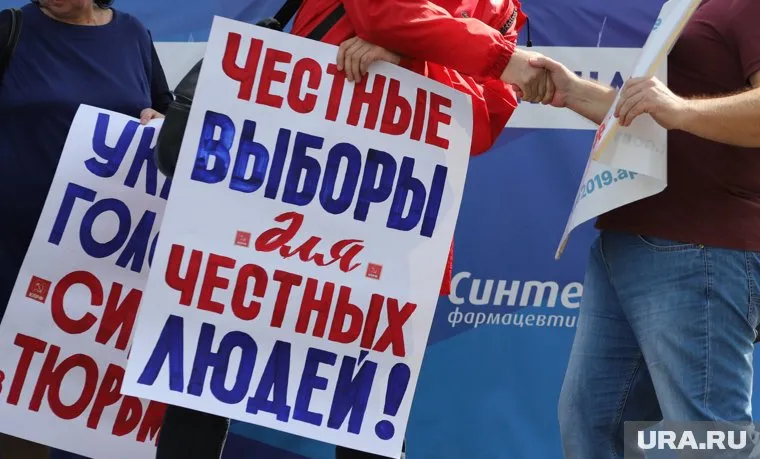 Курганское движение «За честные выборы» закрыли спустя почти 30 лет работы