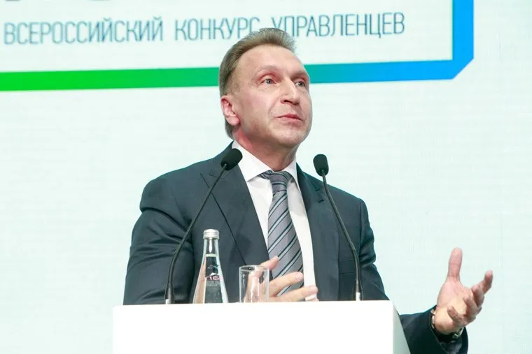 Всероссийский конкурс управленцев "Лидеры России". Первый день. Сочи, шувалов игорь