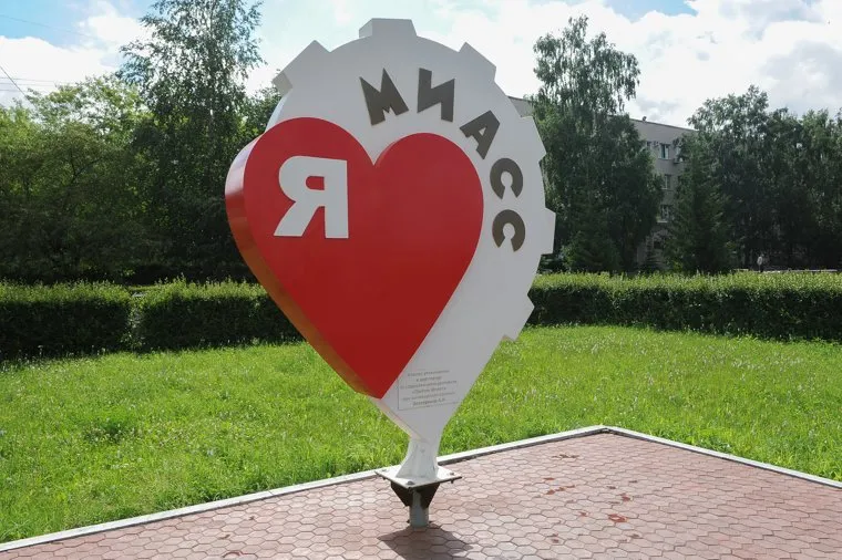 Репортаж по мусорным войнам из Миасса, стела, я люблю миасс