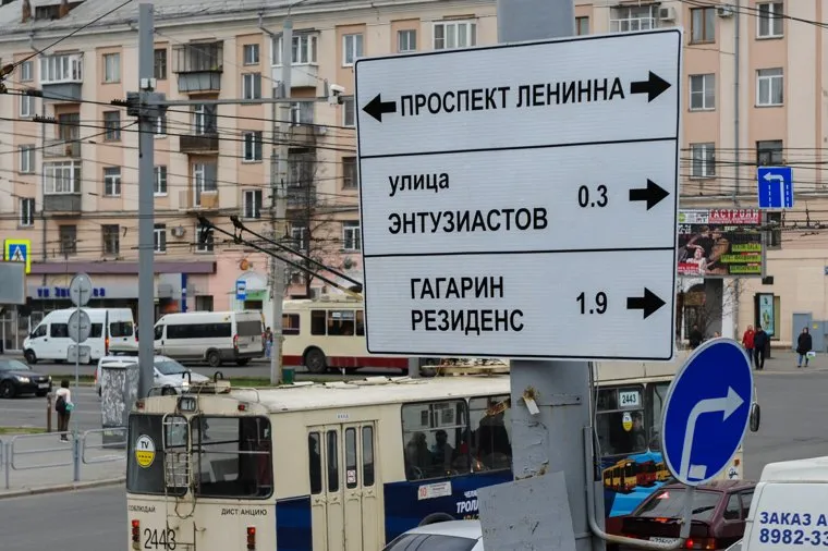 Указатель на перекрестке пр Ленина и ул Энгельса. Челябинск, ошибка, указатель с ошибкой