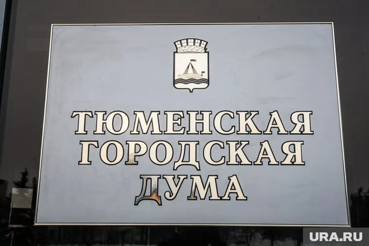 У четырех кандидатов в тюменскую гордуму есть судимости