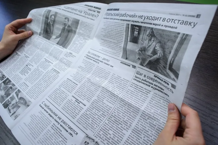 Первый выпуск газеты Уральский рабочий после смены учредителя. Екатеринбург, сми, читает газету, газета уральский рабочий