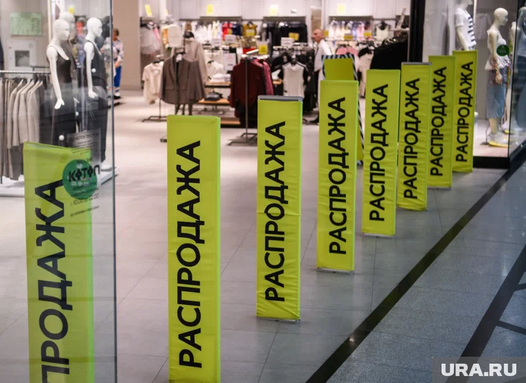 Осенью начинается пора распродаж