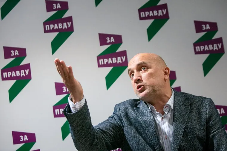 Учредительный съезд политической партии "За правду". Москва