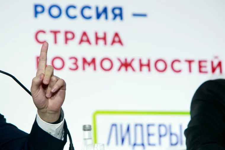 Губернаторская панель на первом дне конкурса "Лидеры России". Сочи, палец вверх, россия страна возможностей