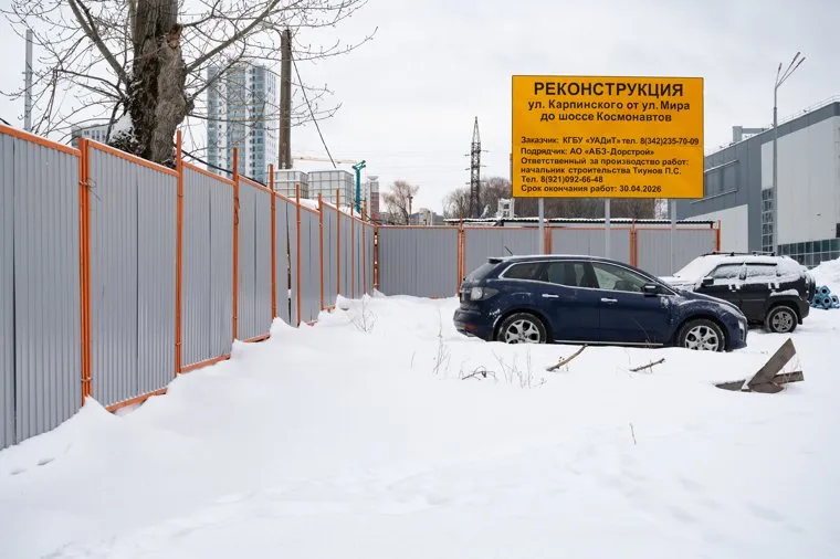 Проекты. Пермь