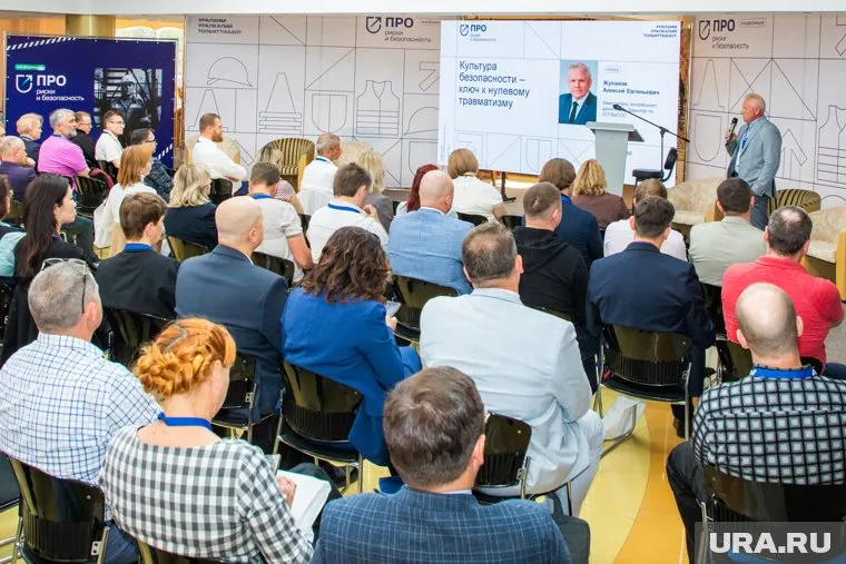Конференция «ПРО. Риски и безопасность» прошла в Соликамске