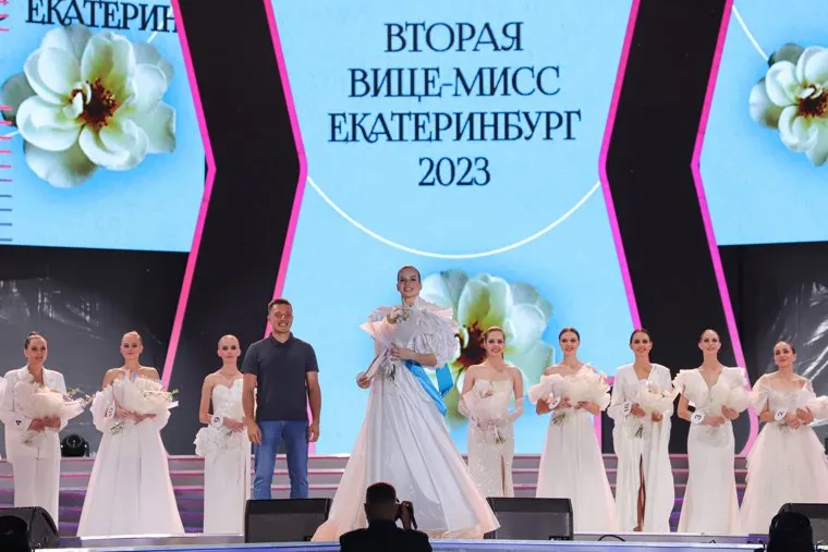 Мисс Екатеринбург 2023. Екатеринбург