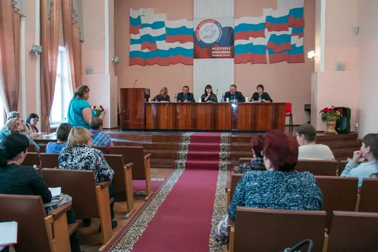 Встреча с профсоюзным активом. Курган, профсоюзное собрание