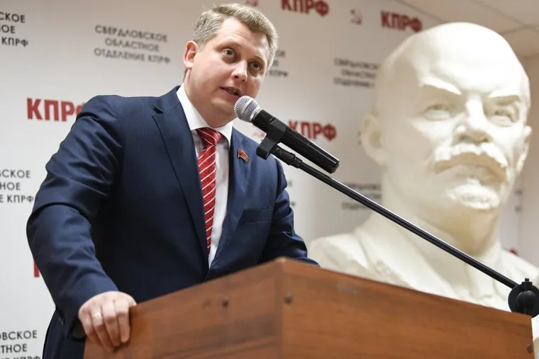 L конференция КПРФ СО. Екатеринбург