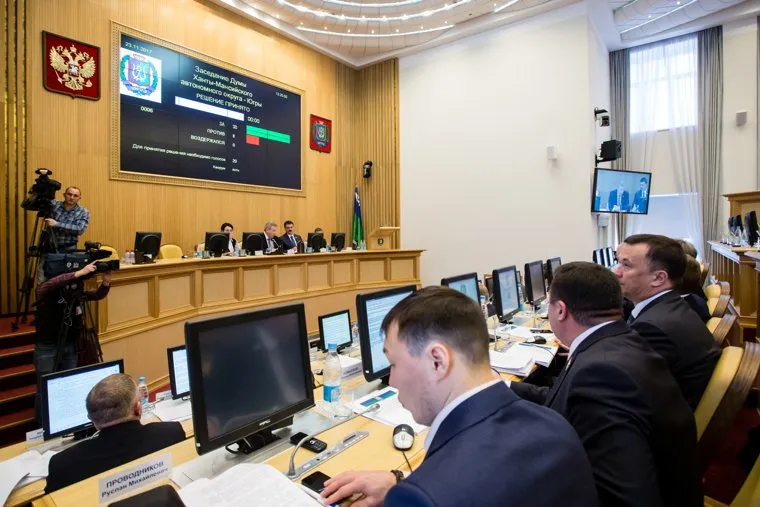 Заседание Думы Ханты-Мансийского автономного округа-Югры. Ханты-Мансийск, дума хмао, бюджет хмао 2018