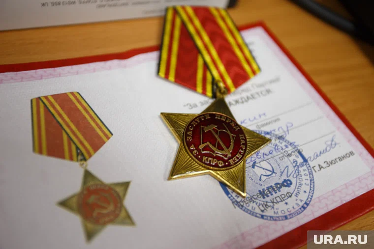 Курганец распродает партийные медали КПРФ по 400 рублей