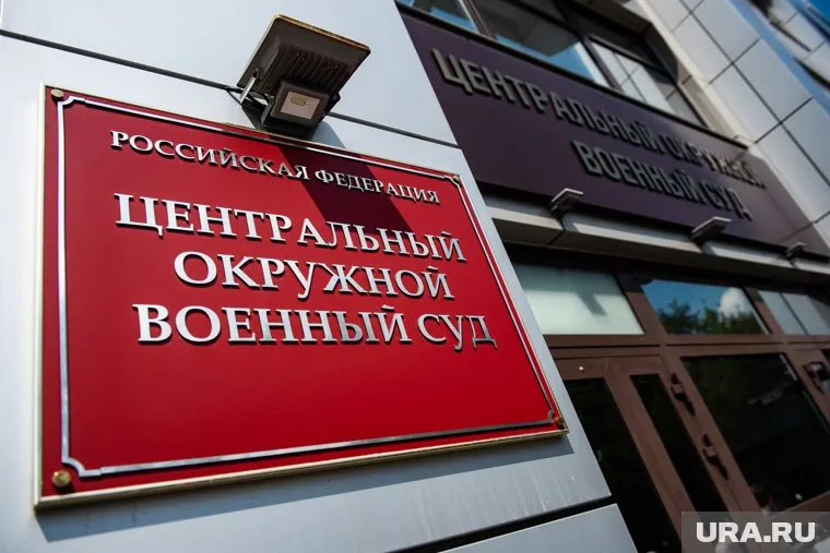 Суд был создан в конце 2019 года