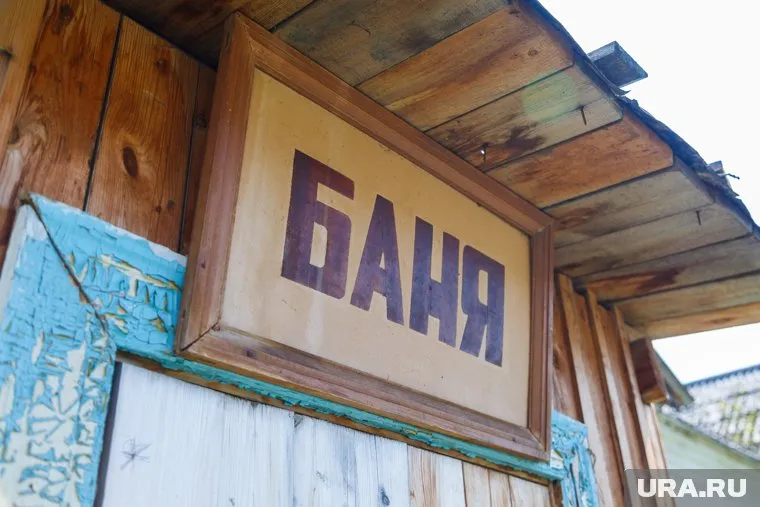 По версии суда, баню в Надыме продали без должной оценки ее стоимости