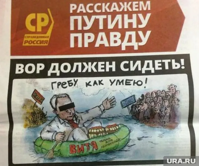 Конкуренты сразу пожаловались на провокационные листовки