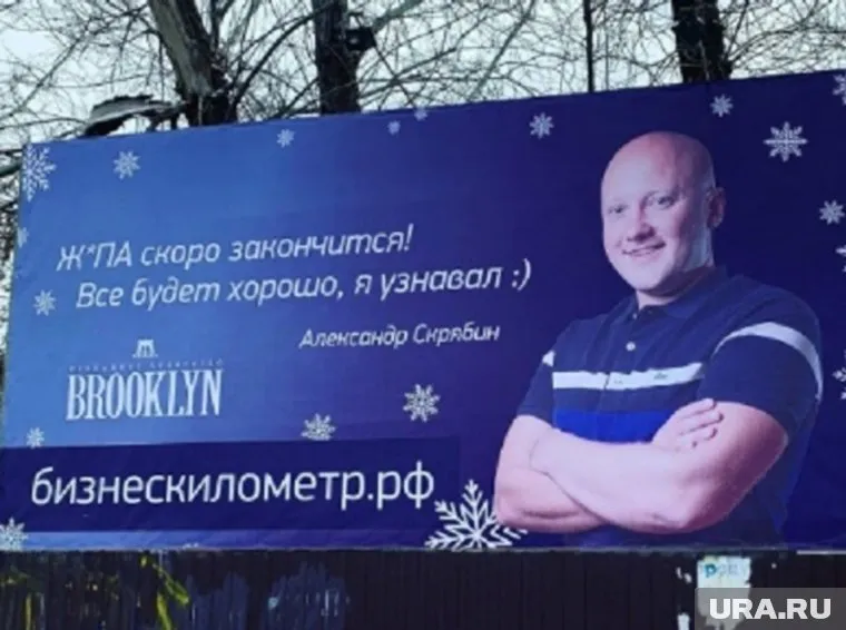 Алексаандр Скрябин утверждает, что хотел развеселить земляков