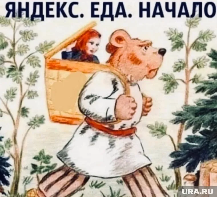 «Яндекс.Еда. Начало»