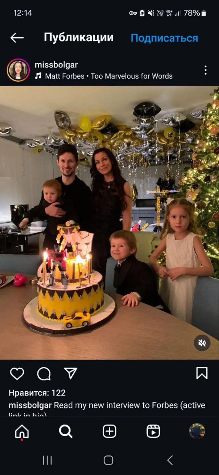 Фото Павла Дурова с детьми