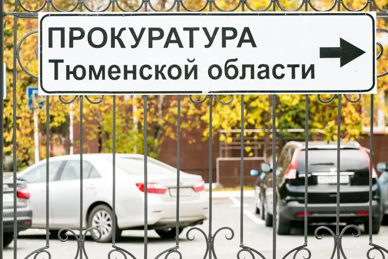 Административные здания. Тюмень