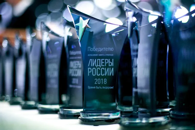 Торжественная церемония закрытия конкурса "Лидеры России". Сочи, приз, лидеры россии