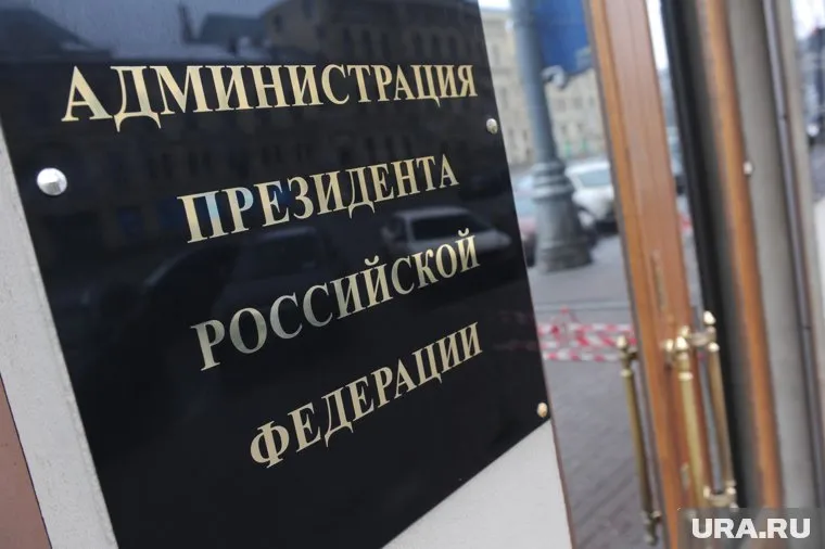 Заявки свердловских городов поступили в администрацию президента 25 марта
