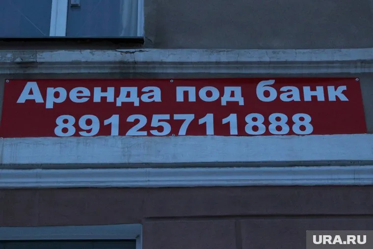 В Экопромбанке обнаружили хищения на миллиард рублей