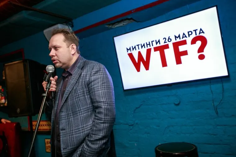 "Митинги 26 марта. WTF?" диспут политологов в Хараз Пабе. Москва, матвейчев олег, wtf, митинги 26 марта