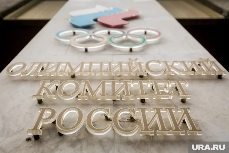 Российский Олимпийский комитет хочет вернуться в МОК