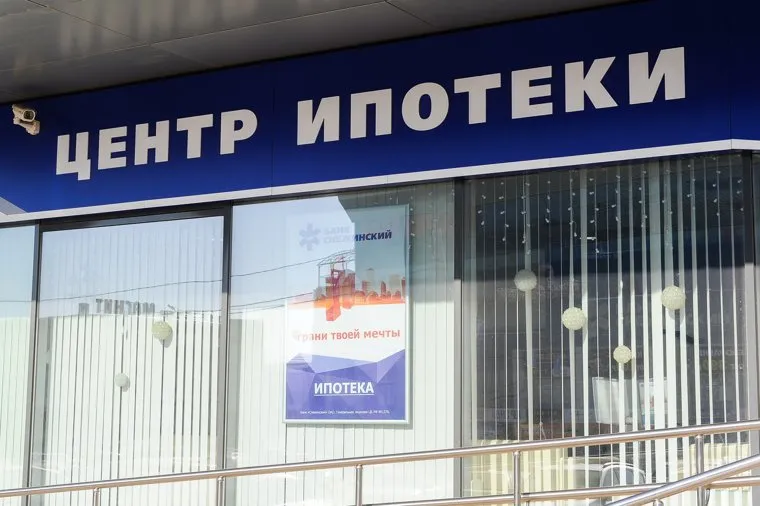 Городские объекты. Челябинск, центр ипотеки, банк снежинский