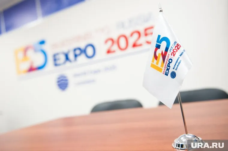 Екатеринбург ранее проиграл борьбу за «Экспо-2020» и «Экспо-2025»