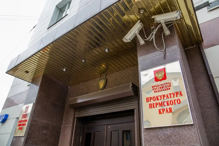 Здание краевой прокуратуры города. Пермь.