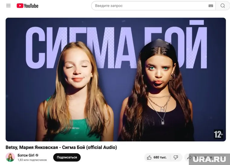 Интернет взорвала песня «Сигма-бой» в исполнении юных российских тиктокерш Betsy (Светланы Чертищевой, слева) и Марии Янковской
