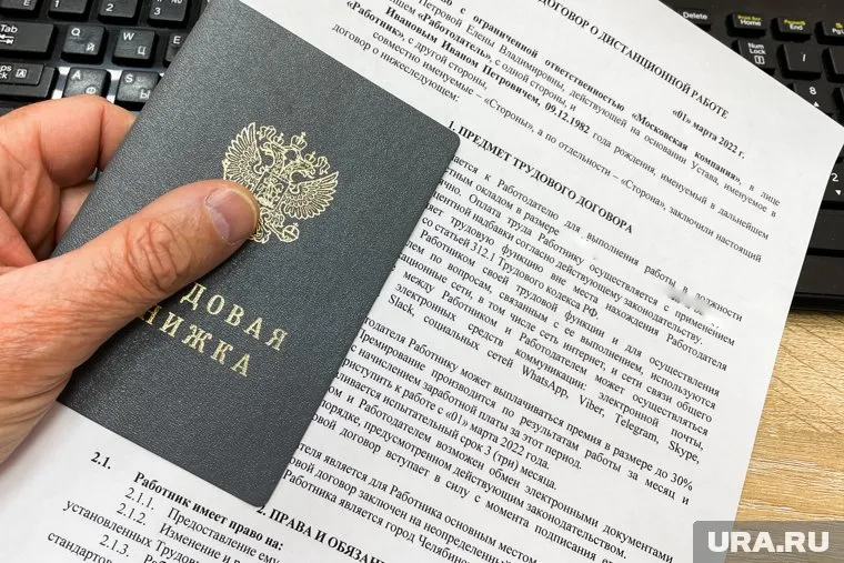 Горожане стали чаще искать работу